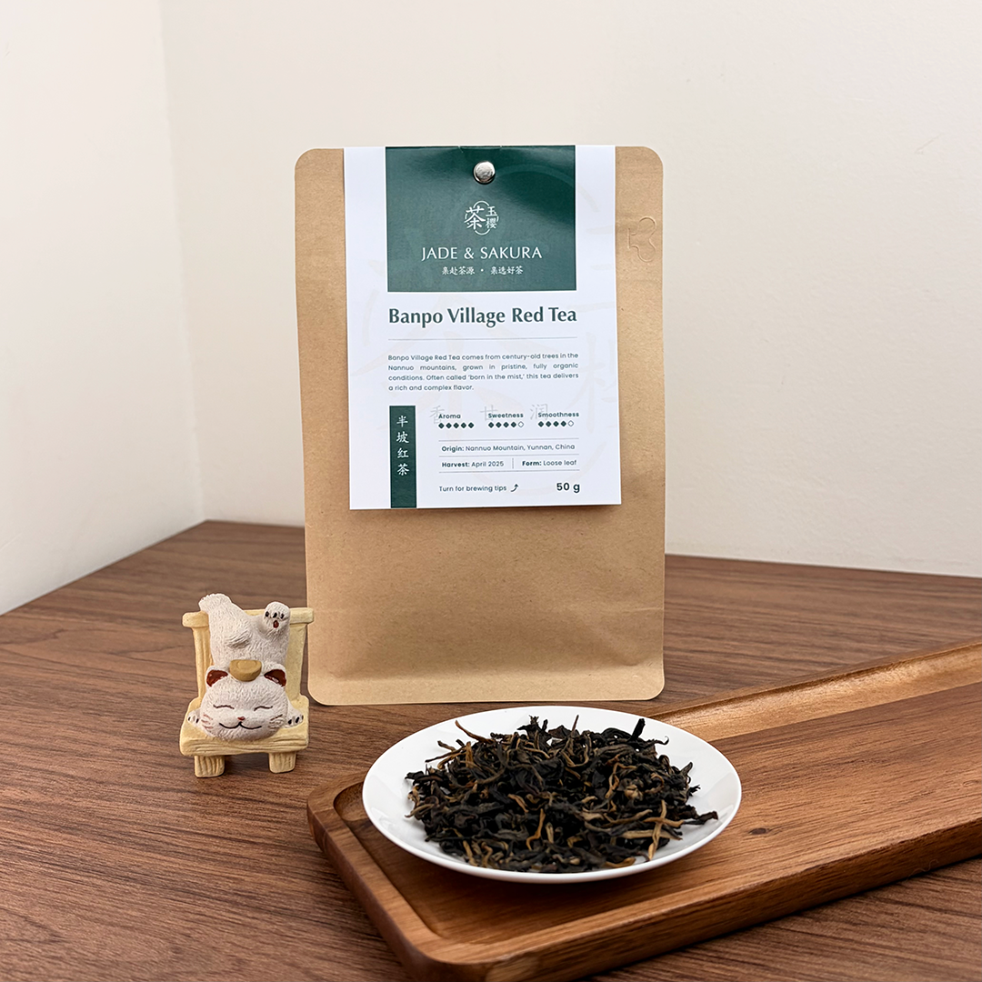 2025 Banpo Village Red Tea — photo 2