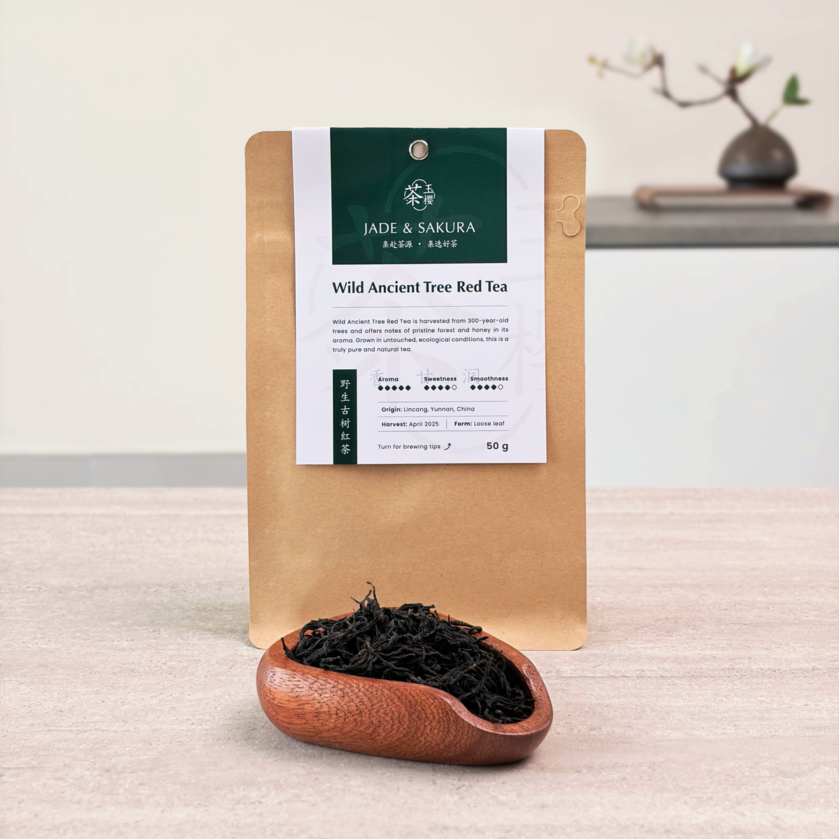 2025 Wild Ancient Tree Red Tea — photo 1